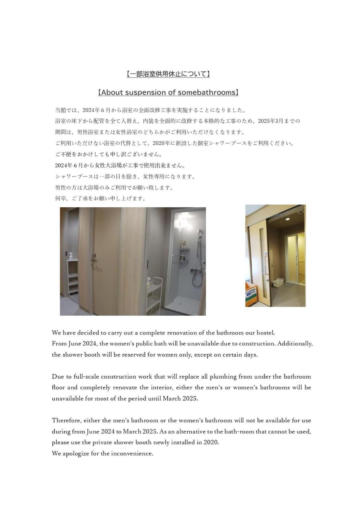 東京都 东京中央青年旅舍旅舍 外观 照片